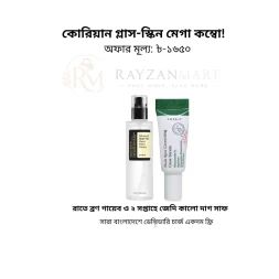 Korean Glass Skin Glow Combo Price in Bangladesh