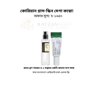 Korean Glass Skin Glow Combo Price in Bangladesh